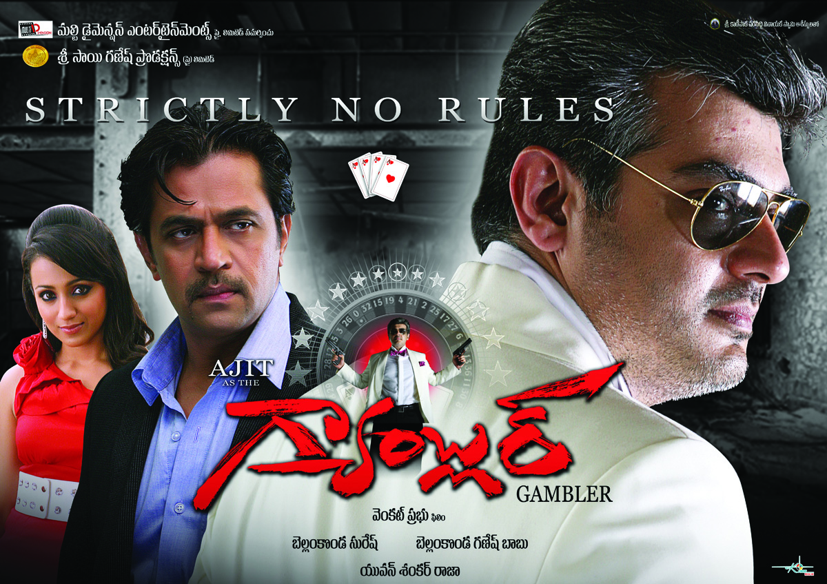 Ajith's Gambler Latest Movie Wallpapers | Picture 69592